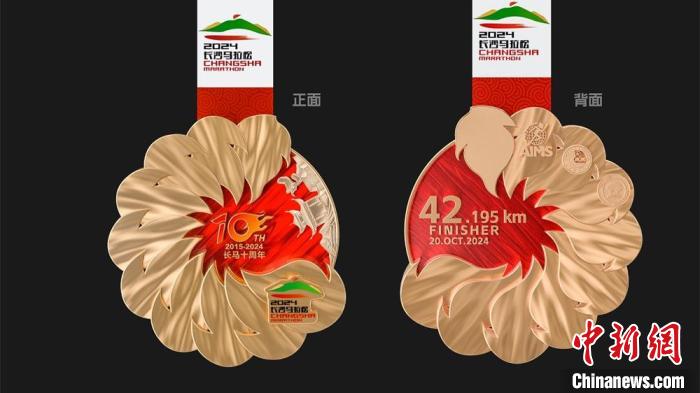 2024长沙马拉松10月开赛，长沙市政府宣布秋季举