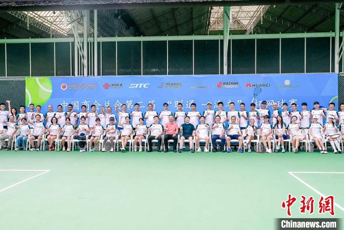 印尼中国商会总会第二届“联通—海丰”杯网球