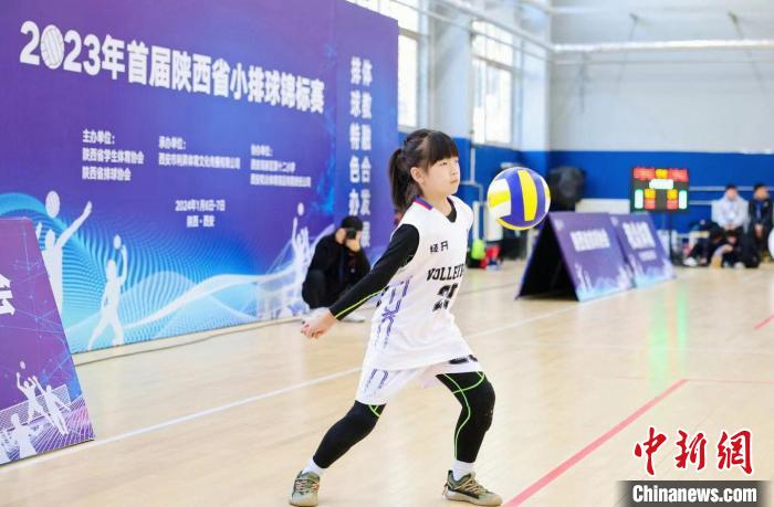 小排球之花在古城冬日绽放：陕西校园首届锦标