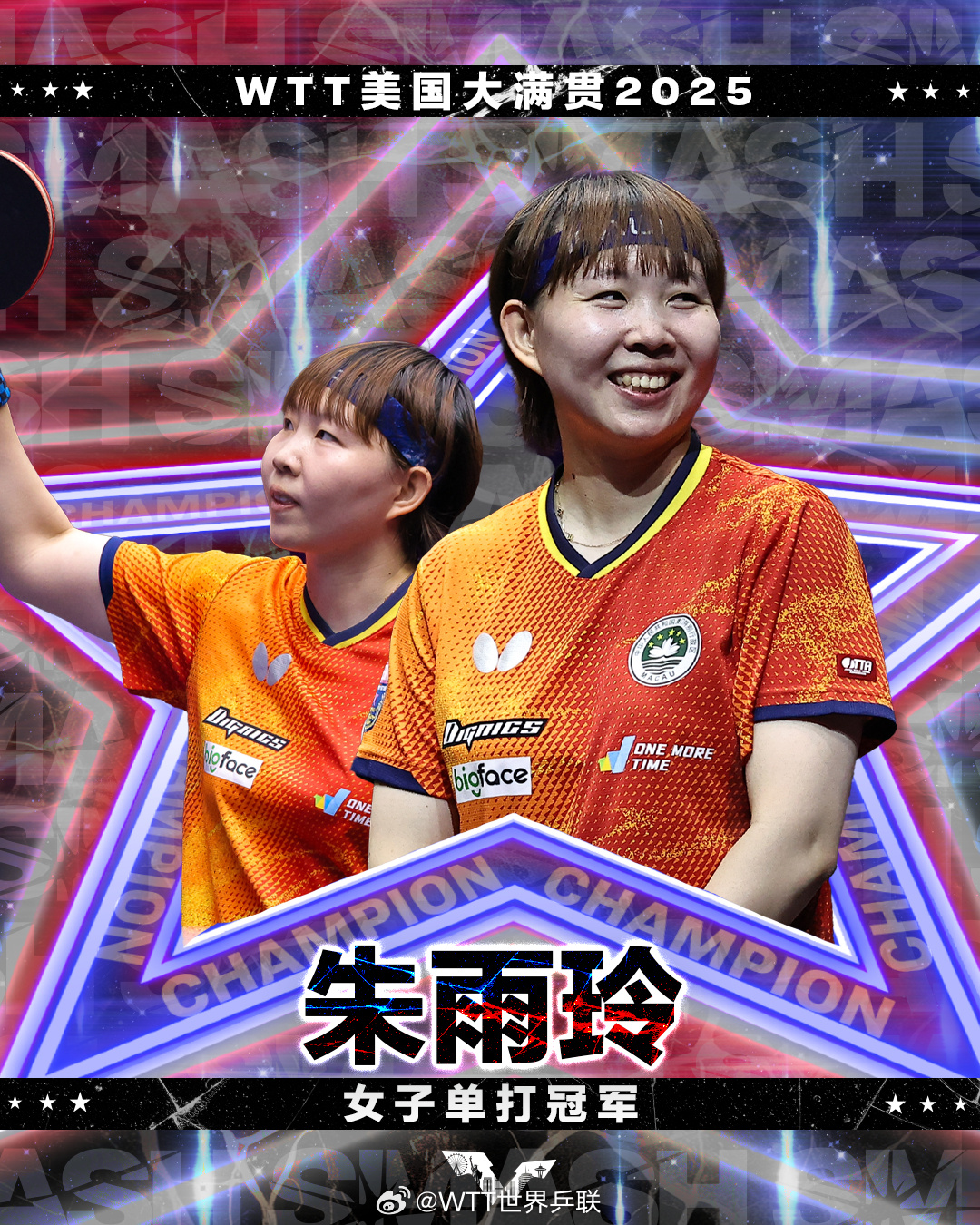 朱雨玲逆转陈熠夺女单冠军 王楚钦力克张本智和