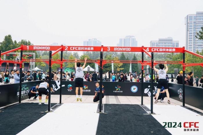 能力全开：CFC国民体能赛巡回北京站圆满收官，