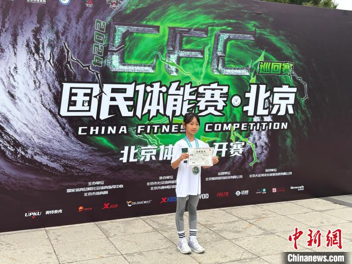 能力全开：CFC国民体能赛巡回北京站圆满收官，