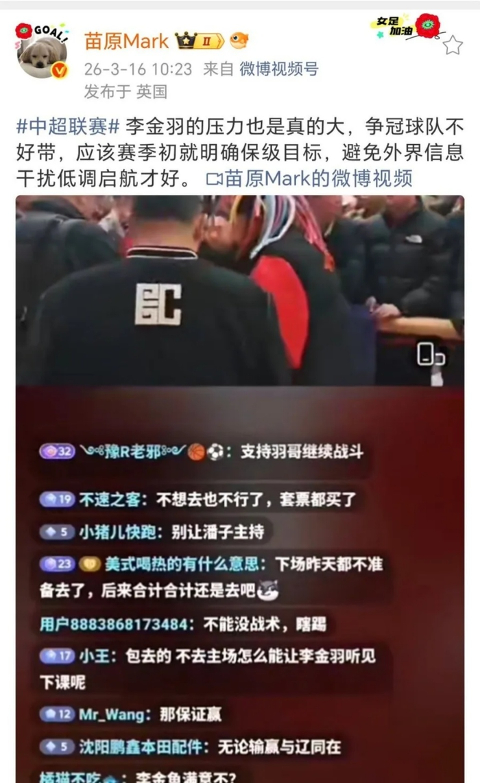 辽宁铁人两连败引球迷愤怒 进攻乏力成致命短板